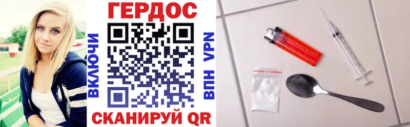 ГЕРОИН гречка Новокузнецк