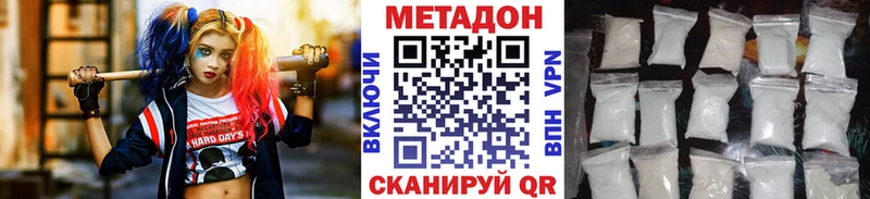 Метадон methadone  Новокузнецк 